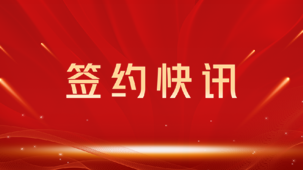 【签约喜讯】助力教育数字化转型，我司与铁岭龙图教育集团达成官网建设合作