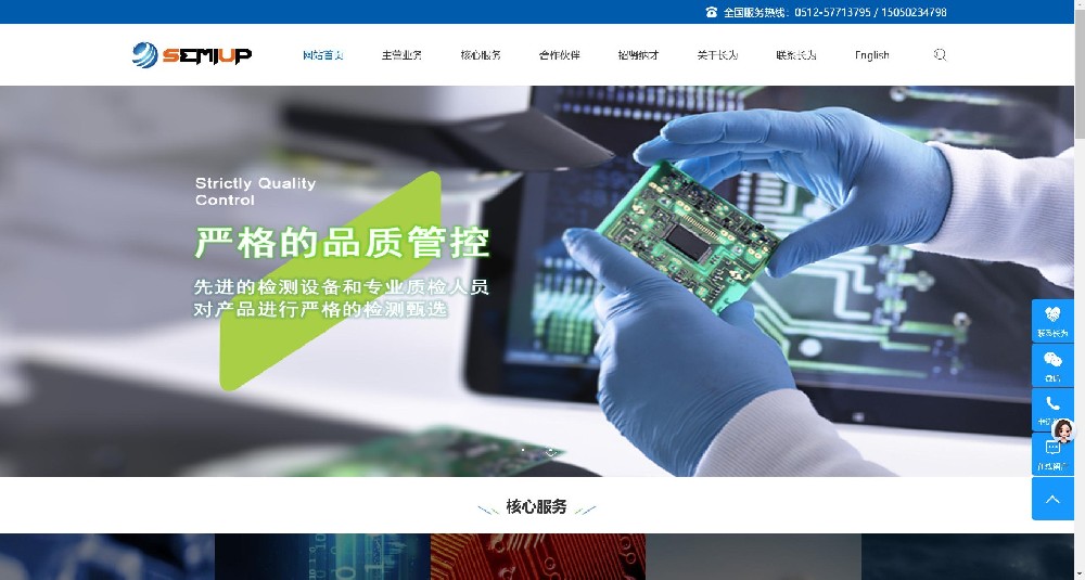 铁岭某机电公司官网（仿站案例）